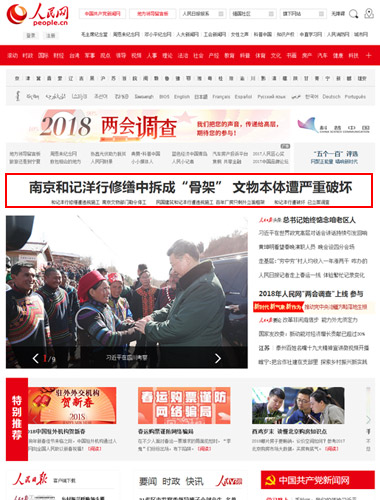 南京和记洋行修缮中拆成“骨架” 文物遭严重破坏