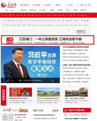 江海风流看海门：发展靠实业 创新出动能